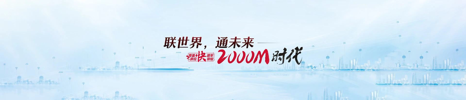 宜兴市联通宽带